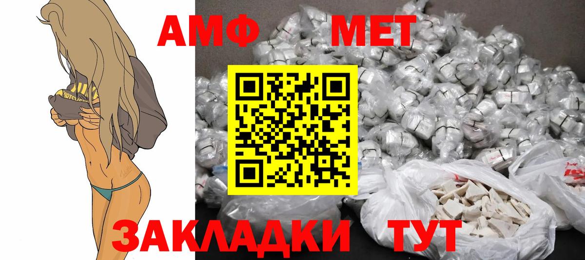Amphetamine Premium Новодвинск