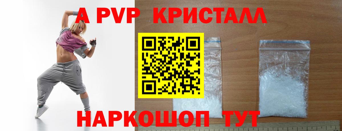 Альфа ПВП  APVP крисы CK  Alfa_PVP мука  как найти закладки  Новодвинск  Вход с VPN 