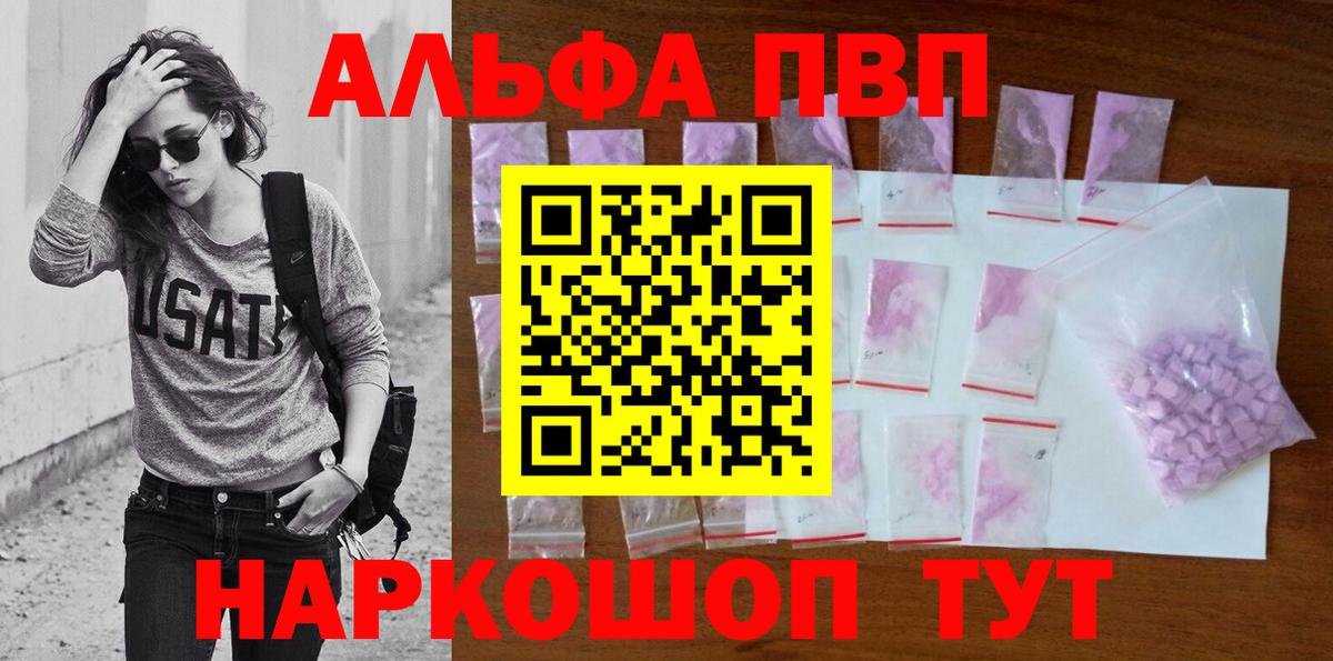 Альфа ПВП мука Новодвинск