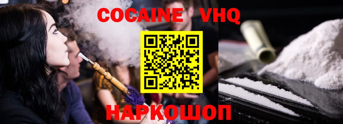 КОКАИН FishScale Новодвинск