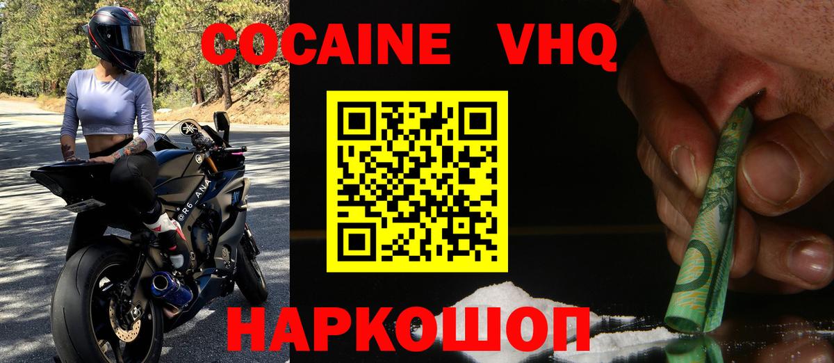 COCAIN 99%  Кокаин Колумбийский  Новодвинск  Вход с VPN 