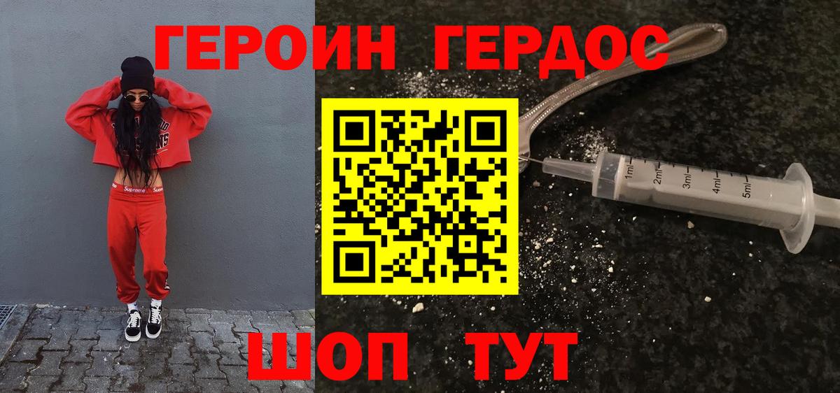Героин  Вход с VPN  Новодвинск  Героин Афган 