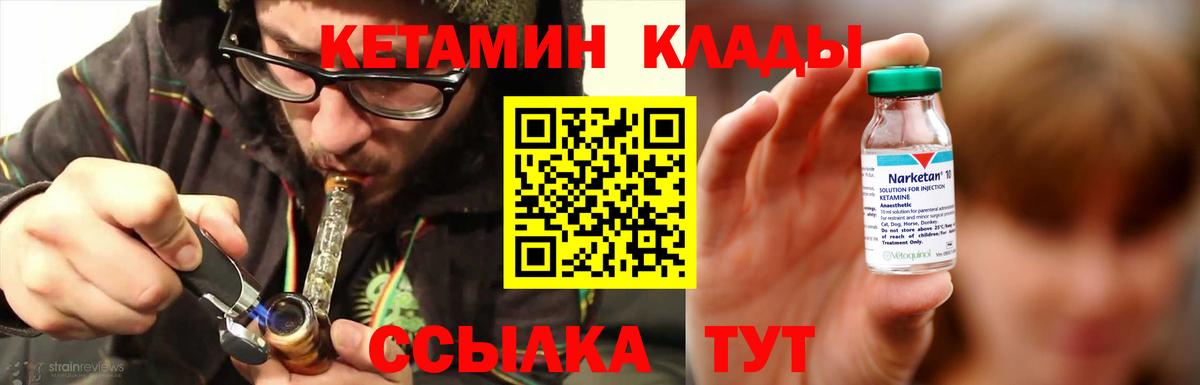 Кетамин VHQ  Вход с VPN  Кетамин VHQ  ссылка на мегу ТОР  Новодвинск 