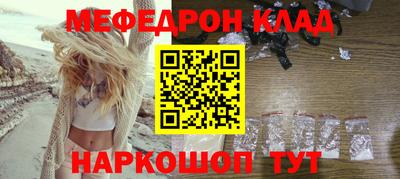 мефедрон Ставрополь