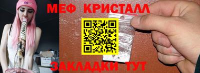 мефедрон Ставрополь