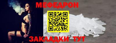мефедрон Ставрополь