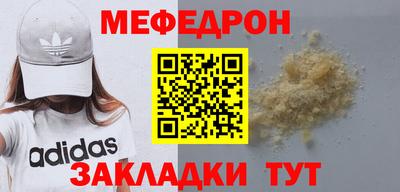 мефедрон Ставрополь
