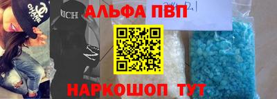мефедрон Ставрополь