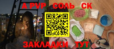 стафф Старая Купавна