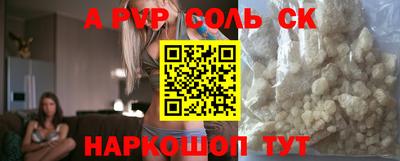 мефедрон Ставрополь