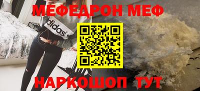 мефедрон Ставрополь
