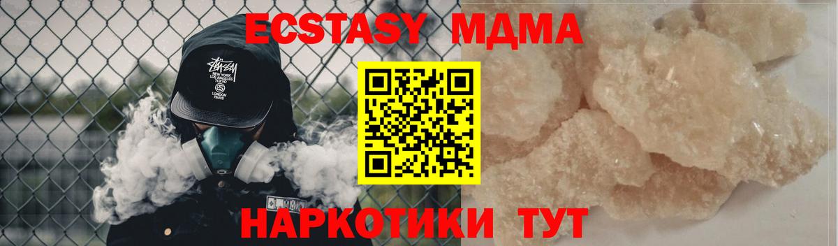 MDMA VHQ  MDMA  Вход с VPN  Новодвинск  MDMA Molly 