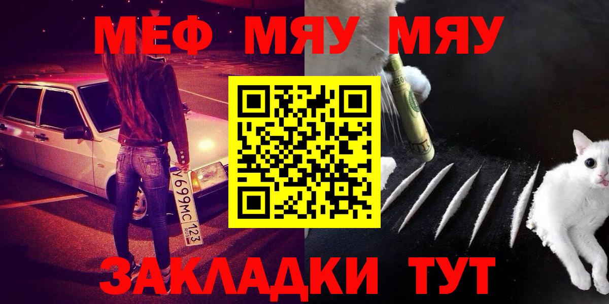 МЯУ-МЯУ мука  Мефедрон 4 MMC  Меф  Вход с VPN  Новодвинск  купить  цена  Мефедрон 