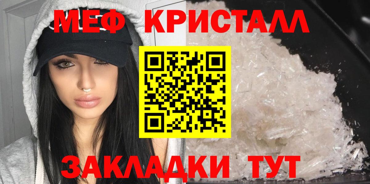 Меф мяу мяу  Новодвинск