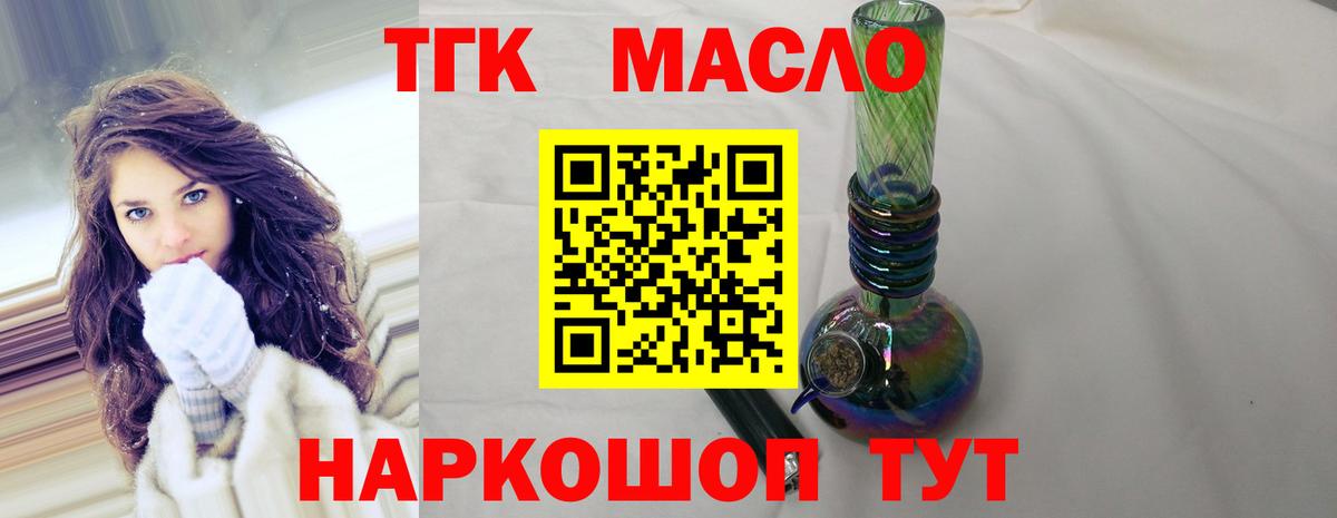 Новодвинск  ТГК вейп  ТГК жижа  Вход с VPN 
