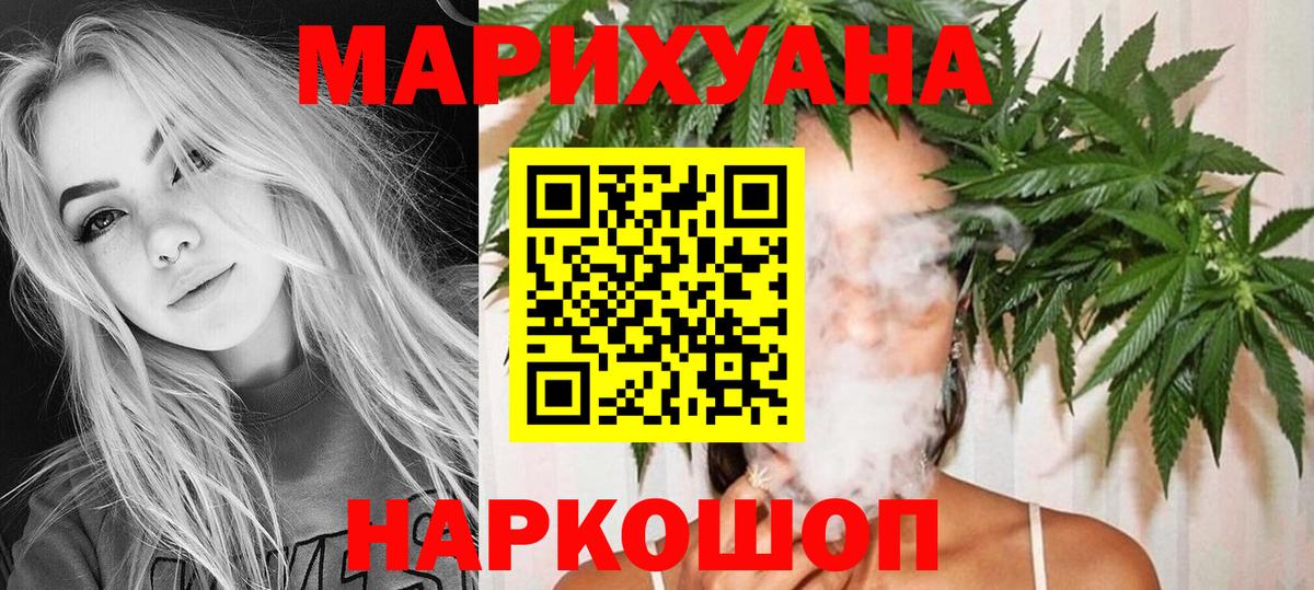 Бошки Шишки марихуана Новодвинск